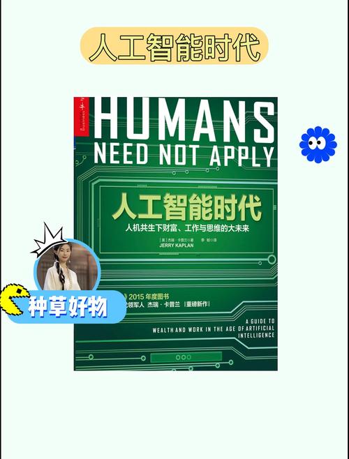 💡 未来呢？人机共生或许才是正解