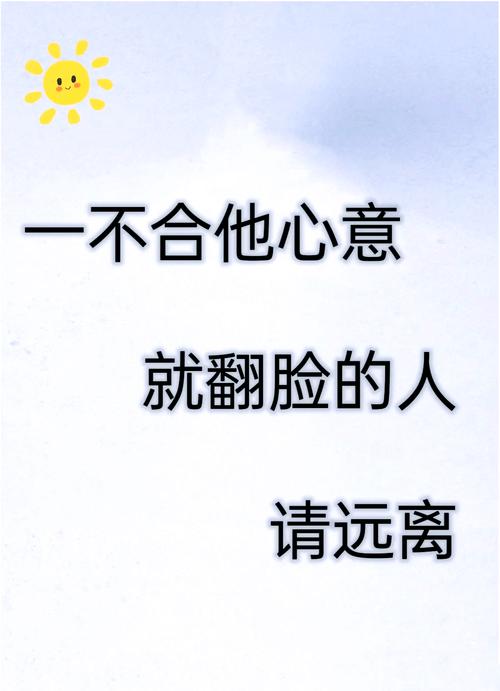 如果对方翻脸怎么办？