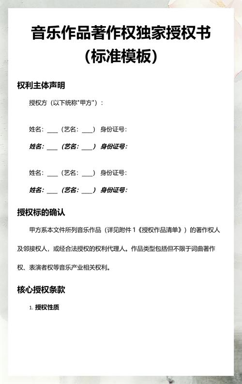 国内正规音乐版权授权价格参考表