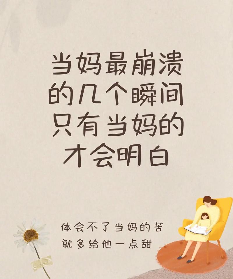 第一次当妈，谁不是一边崩溃一边学