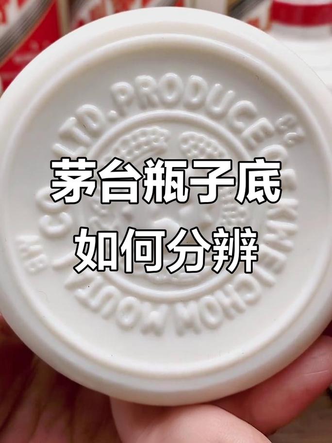 看瓶底凹槽,判断酒好坏?