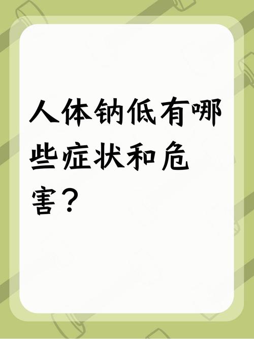 没出现在标签上的钠,才是真的容易被忽略