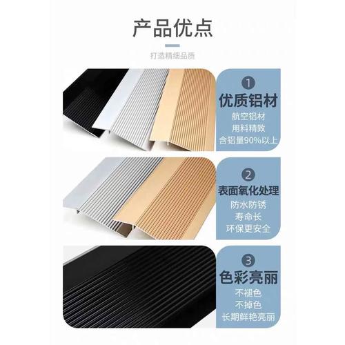 不同材质高低扣对比展示:铝合金、不锈钢、实木