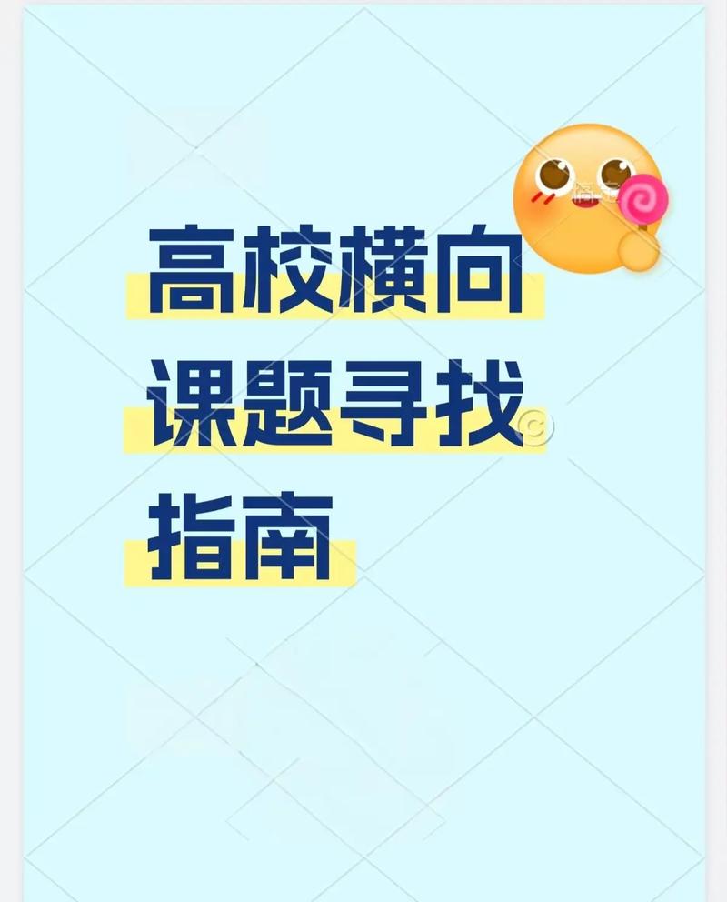 做好这几件事，横向课题合作就能双赢