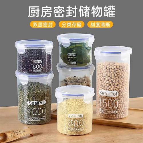 厨房密封罐存放开封杂粮实景图