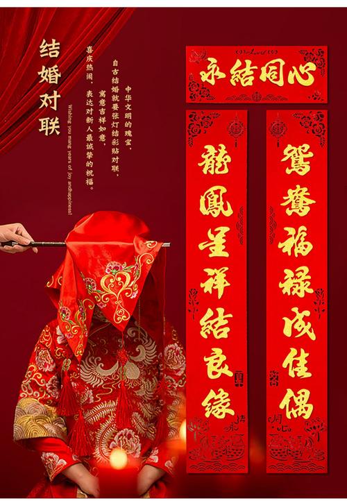 传统中式婚礼大门喜联实拍图