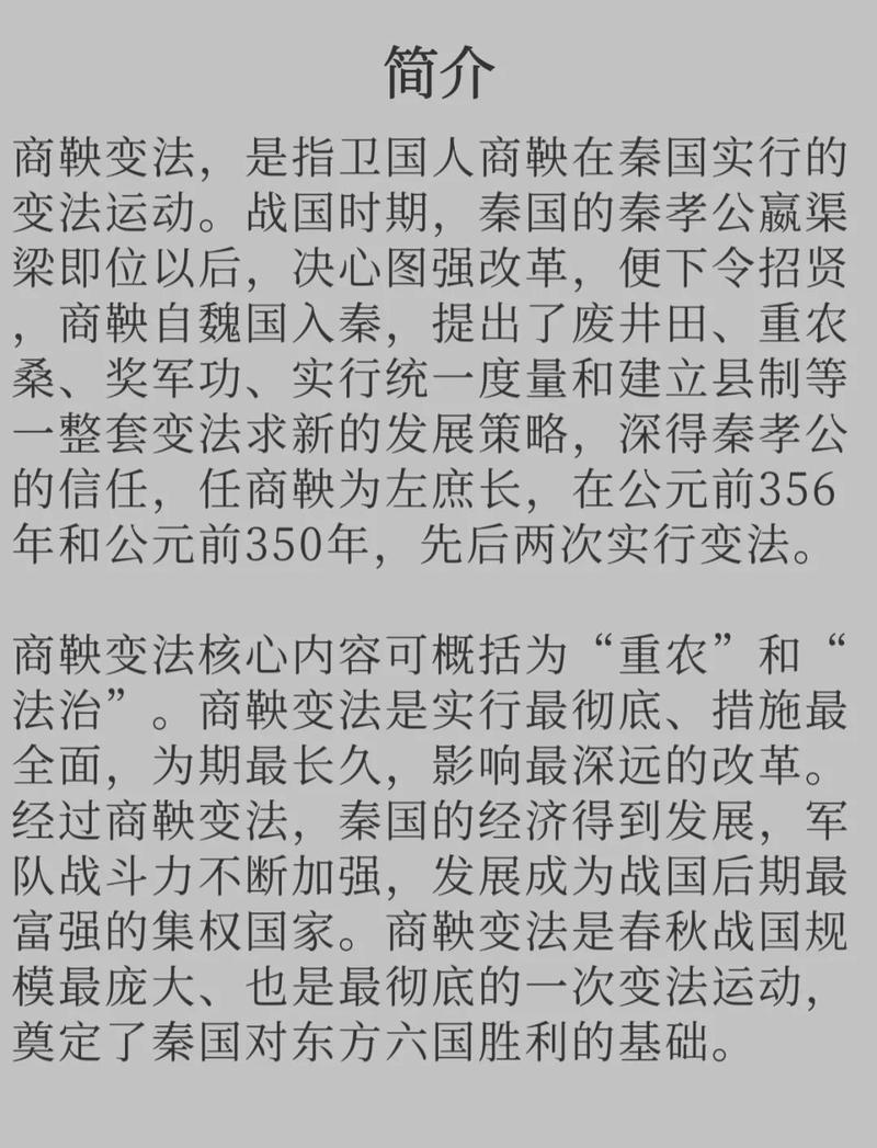 放在今天,商鞅变法依然给我们提了个醒