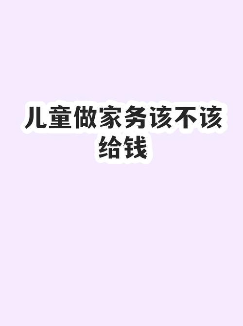 做得好还能赚点零花钱，真不是忽悠