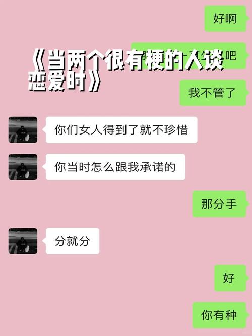 年轻人日常微信聊天带网络热梗截图