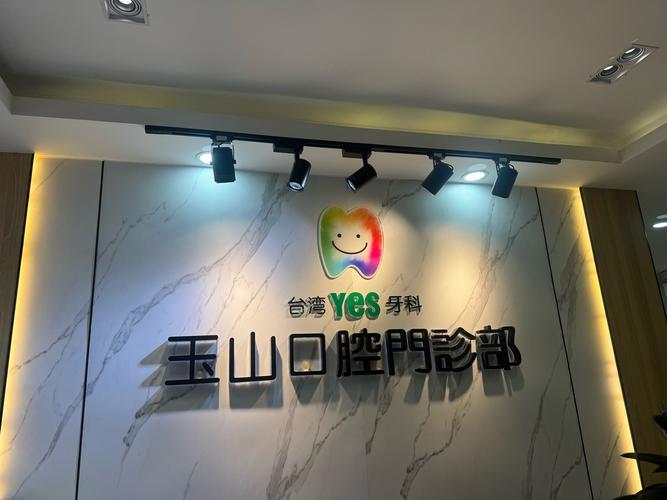 本地牙科诊所商家页资质展示示例图