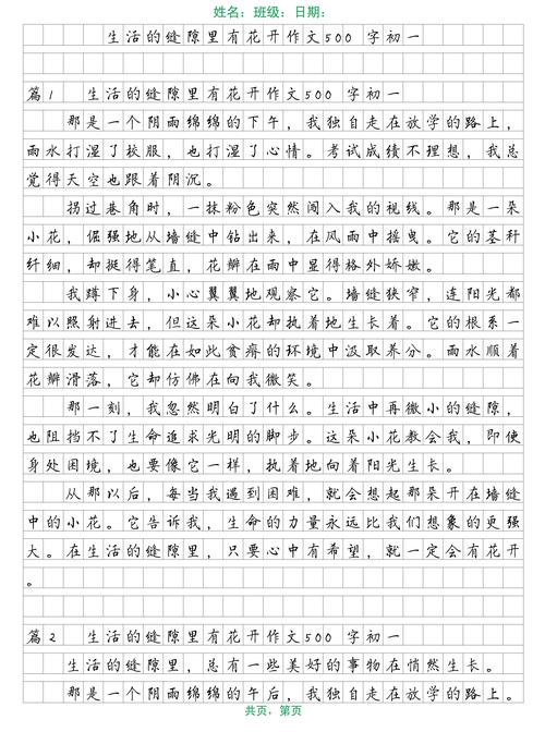 那半分钟，是我留给生活的缝隙