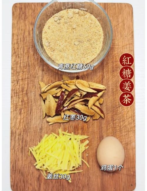 传统食补生姜红糖水煮制过程图