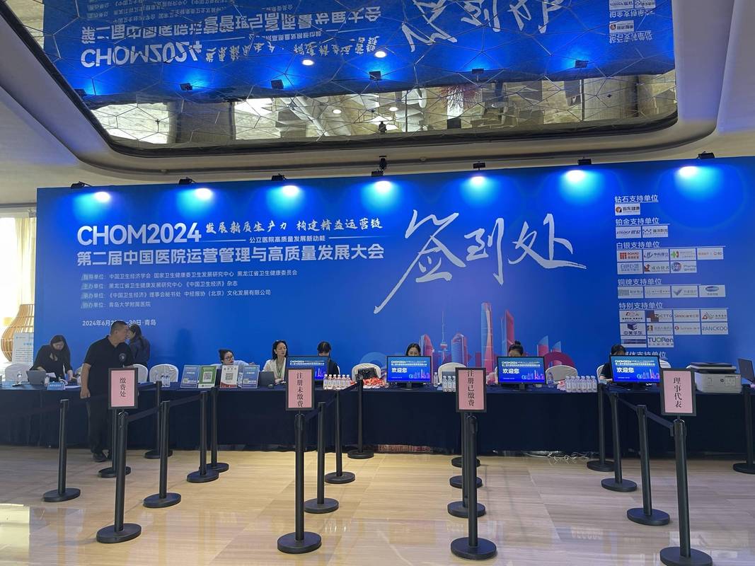 上海陆家嘴五星级酒店技术成果发布会签到现场