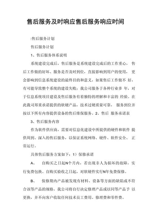 售后不是嘴上功夫，得看配件库和响应时间