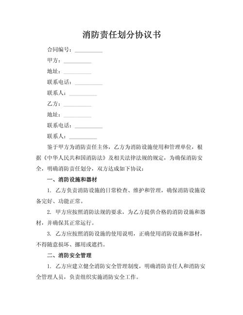 商业写字楼防火责任划分判决书原文实拍