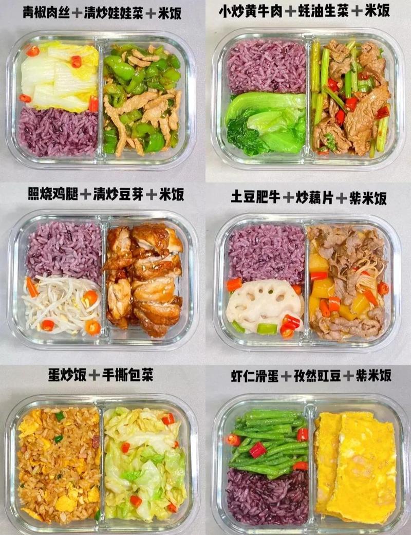 上班族一周快手素食便当搭配参考图