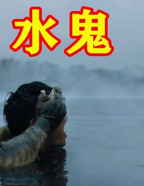 水，血，和那些看不见的杀手