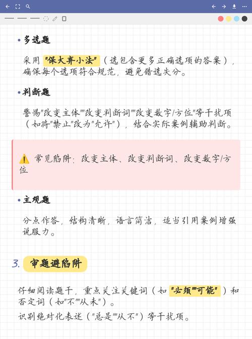 五、避坑指南和考场技巧