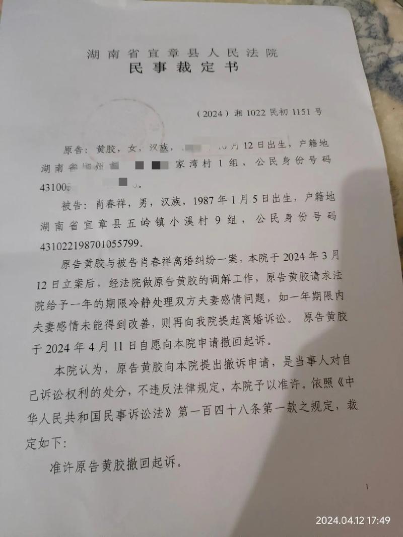 民事诉讼法二审不开庭审理裁定书样式截图