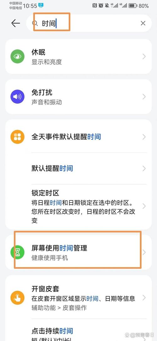 手机系统短视频APP时长限制设置界面图