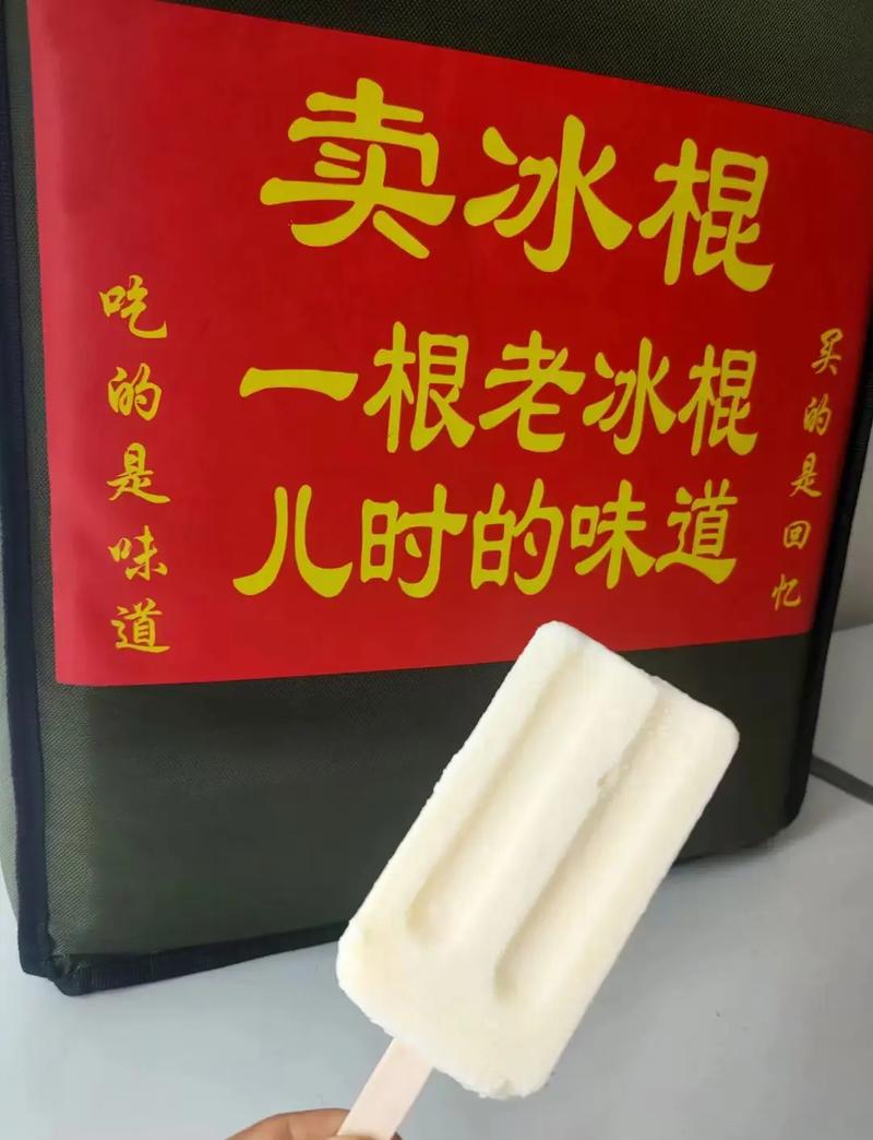 小区小卖部旧冰柜里的奶油冰棍