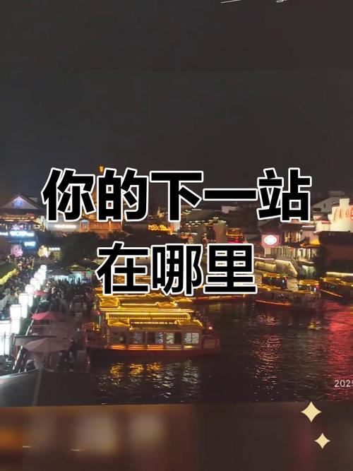 下一次，你会站在哪里？