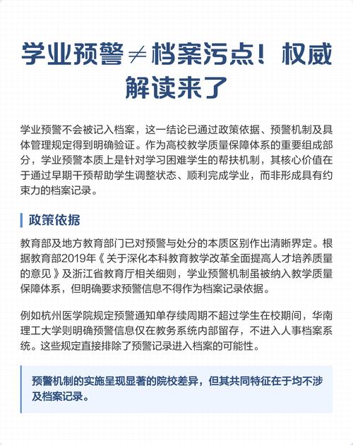 问：转正失败，档案里会留污点吗？