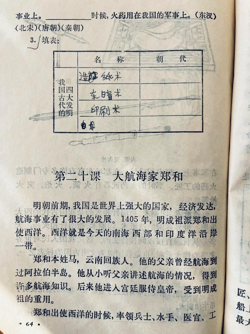 航海不是度假:那些教科书不会告诉你的脏事