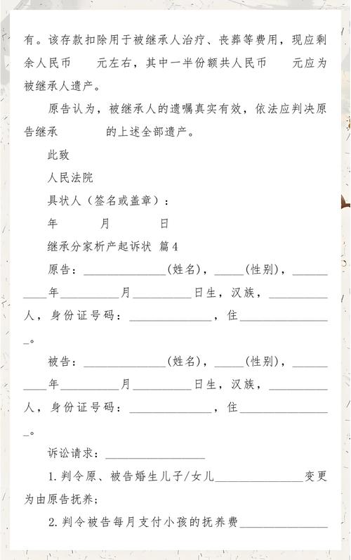 家庭房产继承析产纠纷证据整理清单实拍图