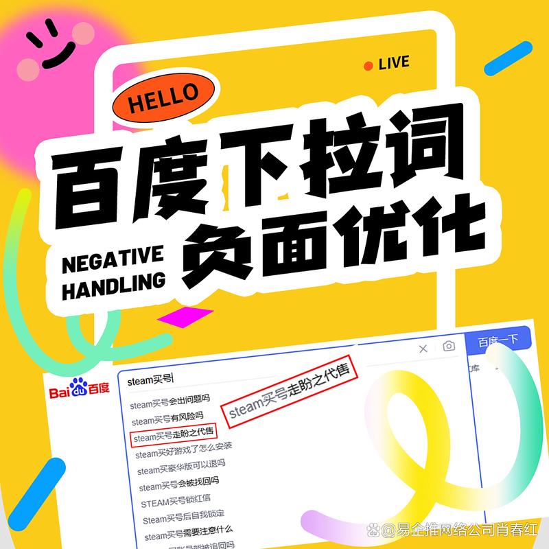 百度搜索下拉框长尾关键词推荐截图