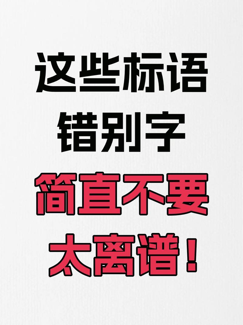 现场跑偏:你以为简单,其实错得离谱