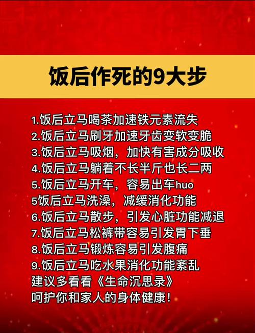 这些餐后行为，真的别再做了