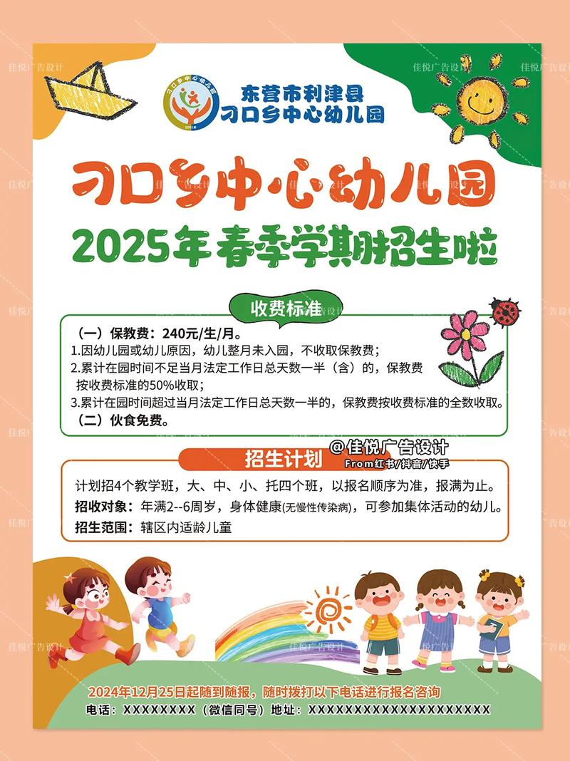 普惠性幼儿园：每月几百块，到底是馅饼还是陷阱？-如东教育网