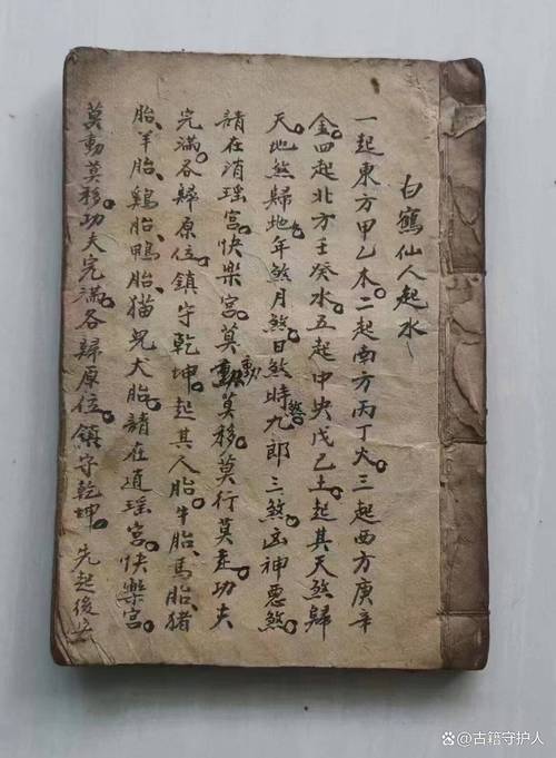清代手抄本古籍点校对比页