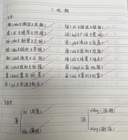 小学四年级语文家庭作业改卷场景