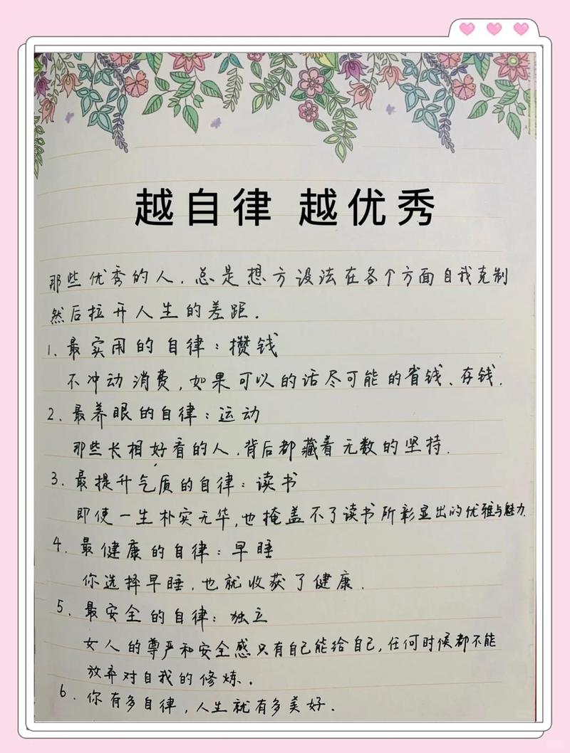 坑二：把自律活成给别人看的打卡秀