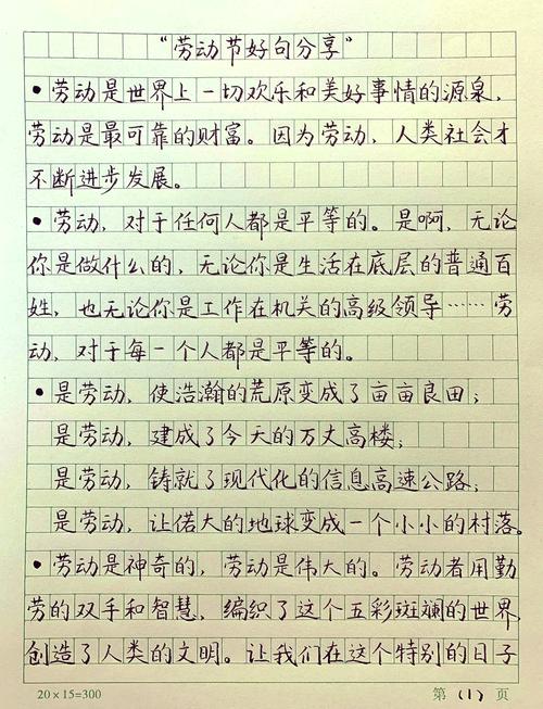 💪 劳动教育，我有点话想说