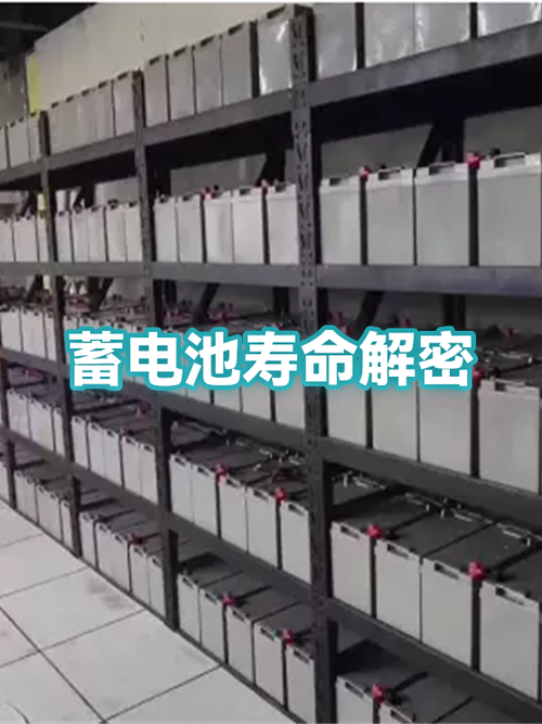 电池管理:为什么你的蓄电池组活不过三年?