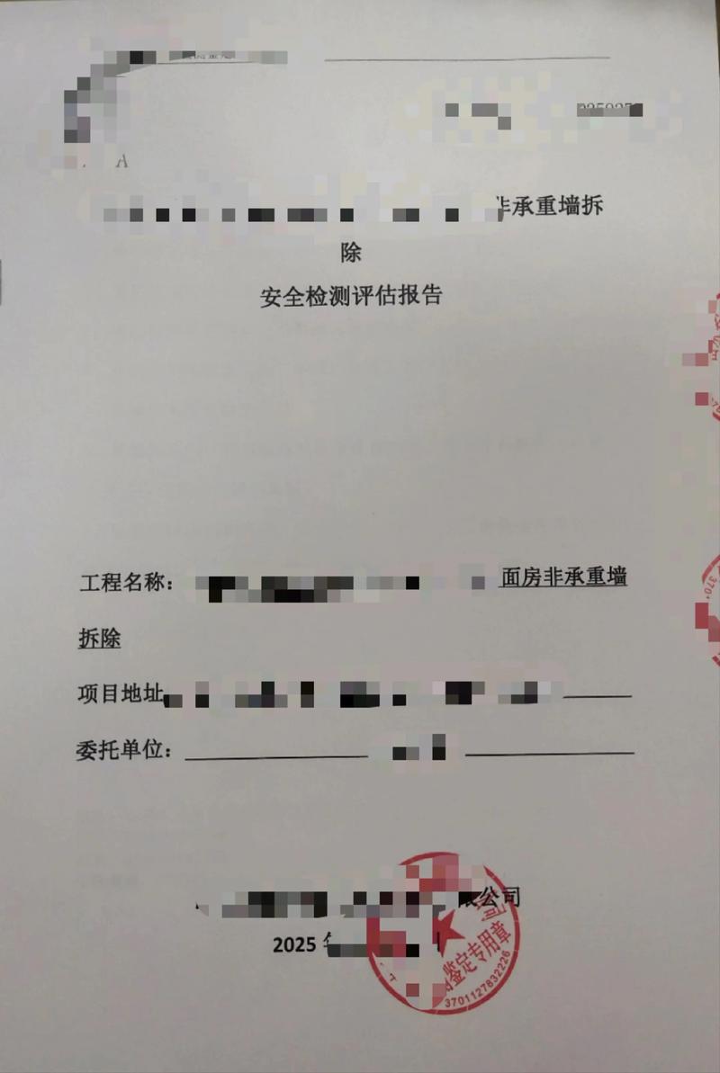 北京拆迁评估报告争议现场咨询