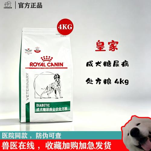 宠物糖尿病专用处方粮的成分表特写