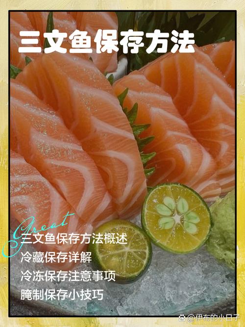 三文鱼刺身冷藏包装步骤示意图