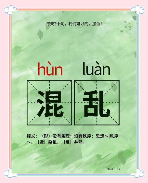 混乱是节律的大敌，规律比啥都强