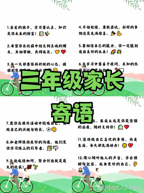 写给家长和孩子的三个落地提醒