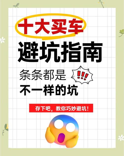 避坑:那些看似便宜的“陷阱”