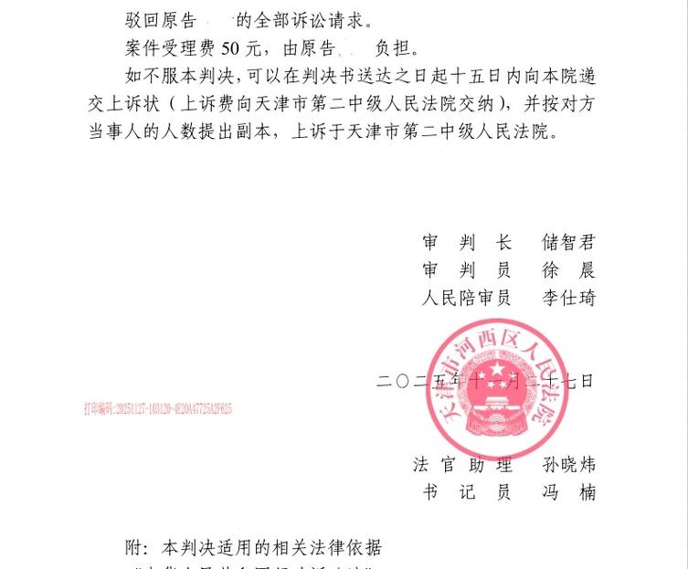 天津本地刑事改判案件裁判文书整理图