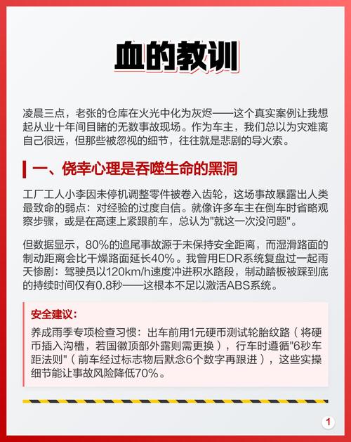 血的教训：三个致命陷阱