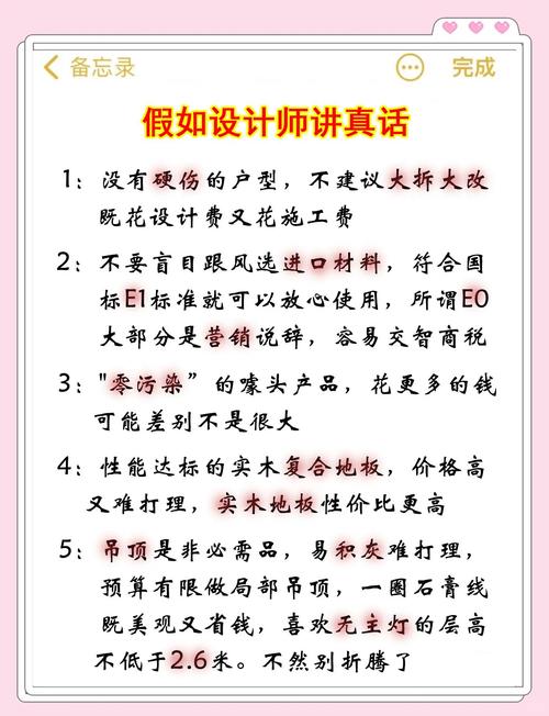 查完问题怎么修，不花冤枉钱的标准在这里