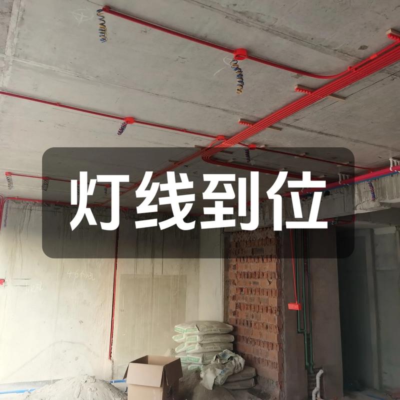 家装场景灯光模式分组布线施工实拍图