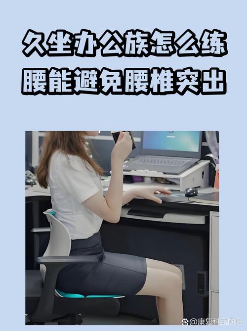 办公族久坐腰椎压力示意图对比站立