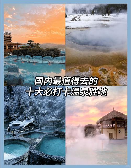 我私藏的3家国内真温泉,去了绝不踩雷